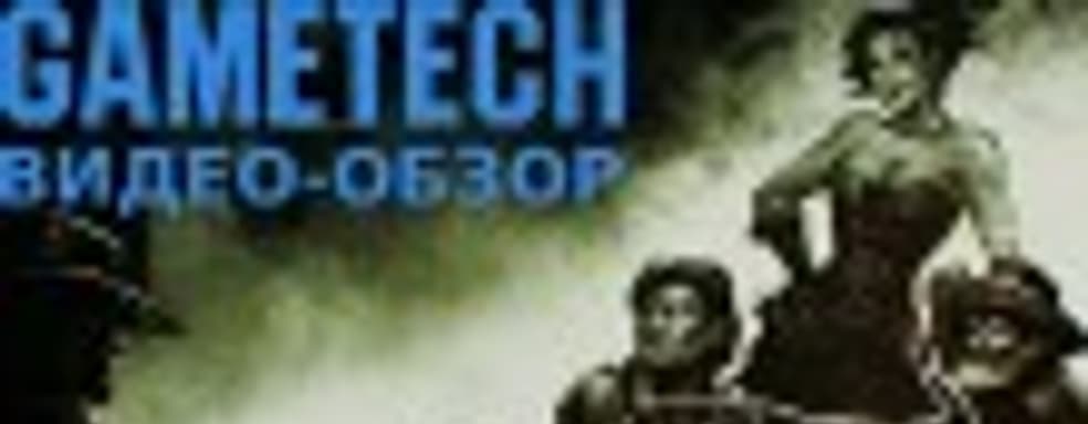 Call of Juarez: Gunslinger — легенда Дикого Запада