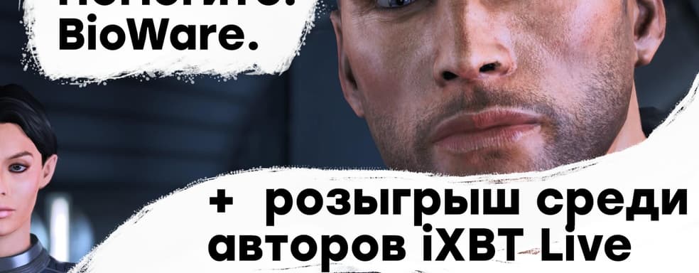 [СТРИМ] Что-то пошло не так. Проходим Mass Effect Legendary Edition