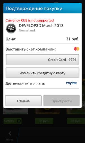 Скриншот BlackBerry 10