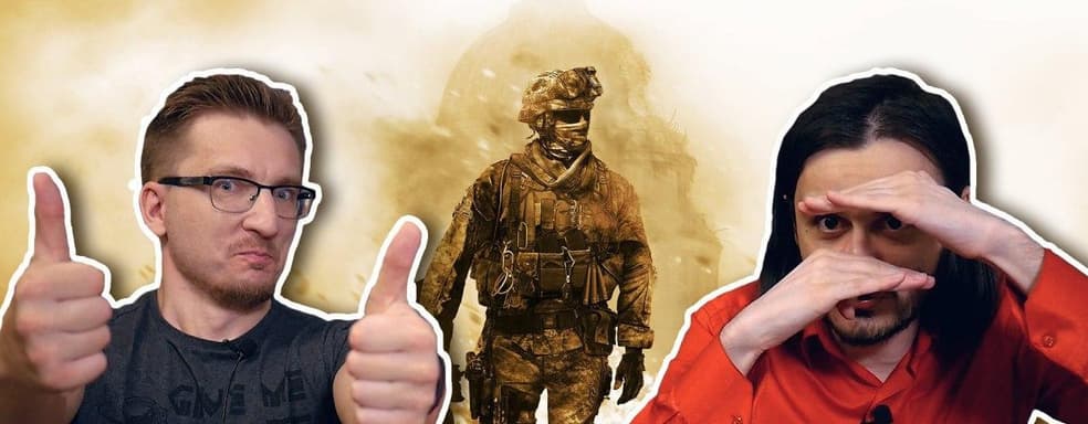 Что с нами случилось? - Видеообзор Call of Duty: Modern Warfare 2 Remastered