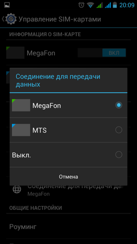 Обзор Fly IQ451. Скриншоты. Управление SIM-картами