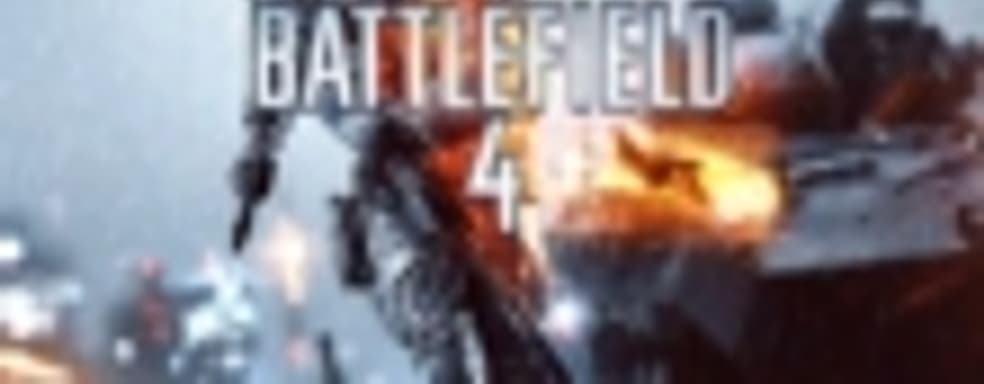 Origin предлагает недельный триал Battlefield 4 