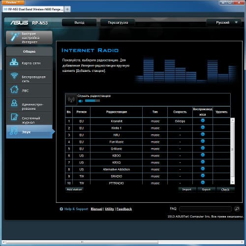 Прослушивание интернет-радиостанций на Asus RP-N53 Прослушивание интернет-радиостанций на Asus RP-N53