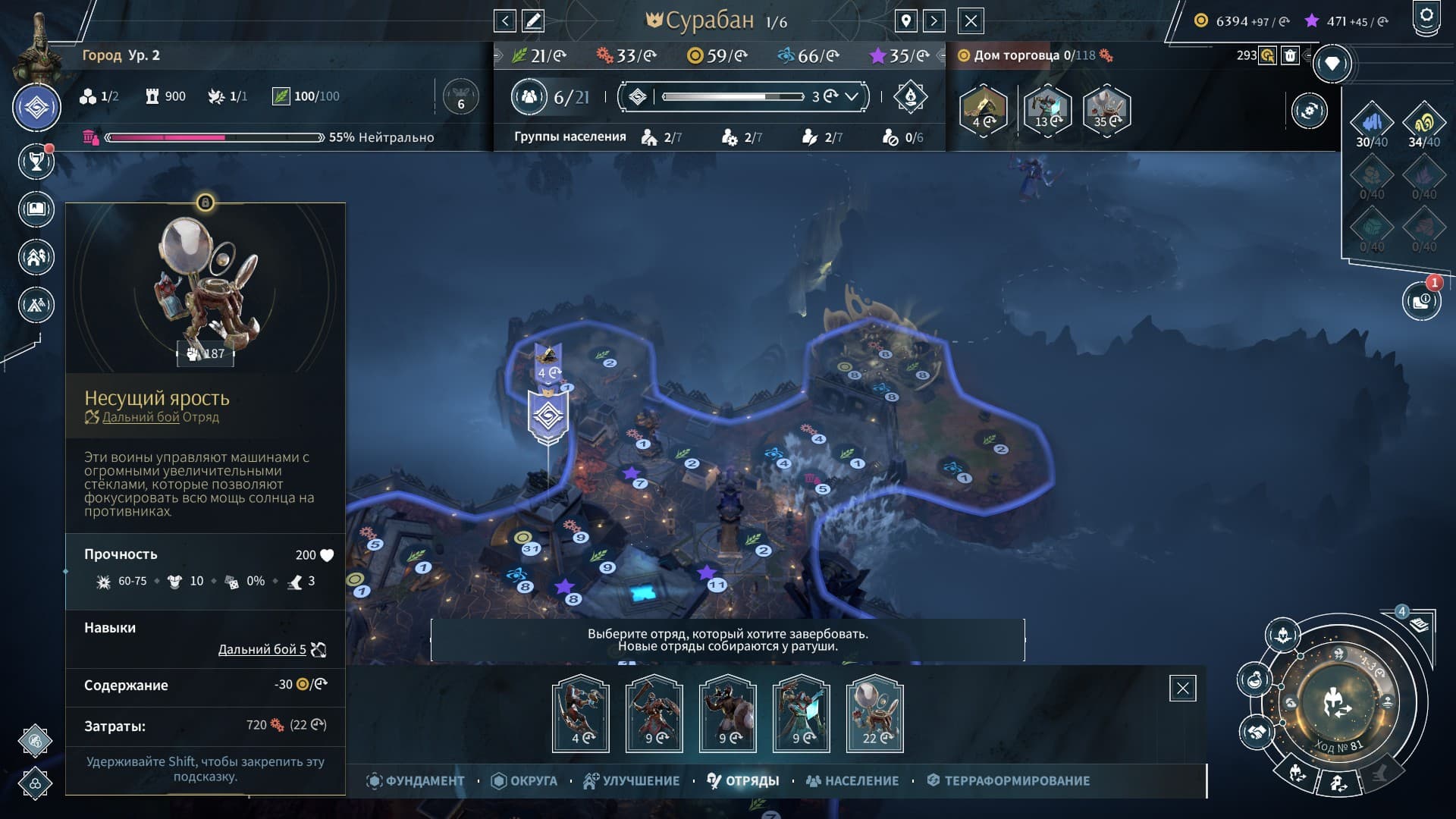 Экран развития города