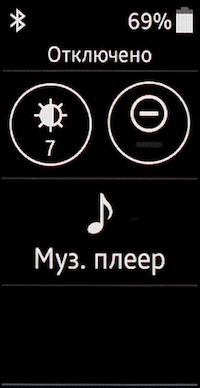 Скриншот Samsung Gear Fit2 Скриншот Samsung Gear Fit2