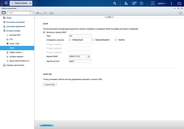 Интерфейс QNAP TVS-863+ Интерфейс QNAP TVS-863+