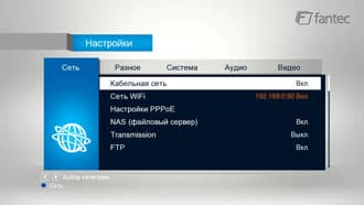 3D-медиаплеер Fantec 3DFHDL