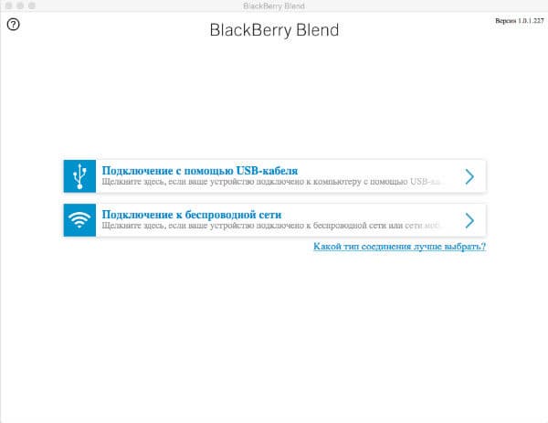 BlackBerry Blend BlackBerry Blend