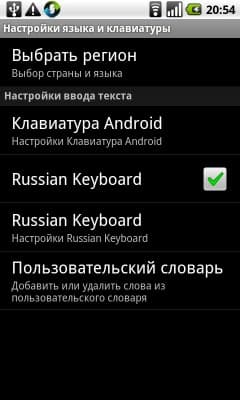 Клавиатура