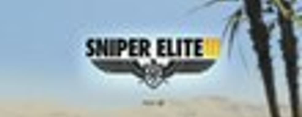 Sniper Elite 3 - миссия Halfaya Pass