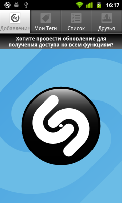 Обзор Huawei Vision. Скриншоты. Shazam