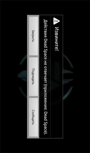 Игра Dead Space доступна для загрузки в Play Store на Megafon SP-A20i Mint, но не запускается с прошивкой 2.3.7 Игра Dead Space доступна для загрузки в Play Store на Megafon SP-A20i Mint, но не запускается с прошивкой 2.3.7