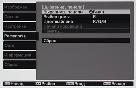 Проектор Epson EH-TW9300, меню