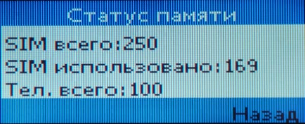 Мегафон Минифон Slim дисплей