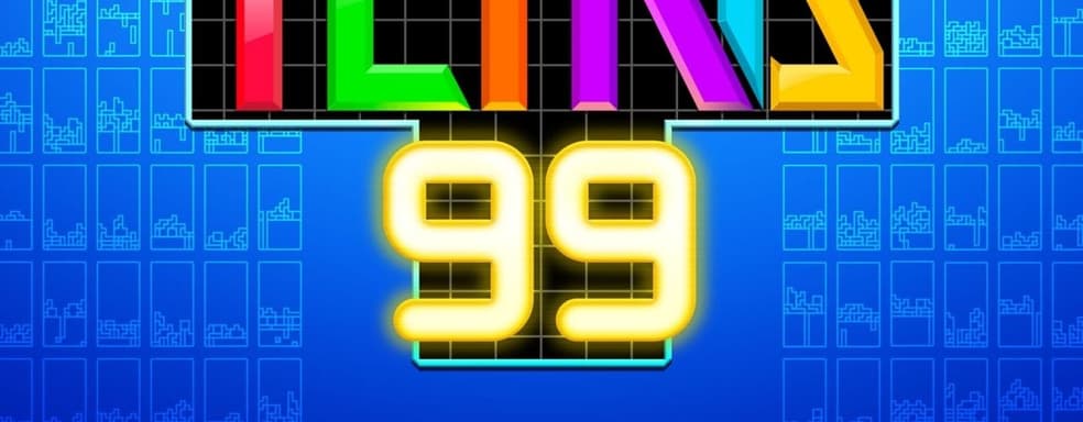 Гран-при «Tetris 99» состоится 6 декабря в Nintendo Switch Online