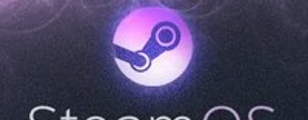 Valve анонсировала SteamOS на базе Linux