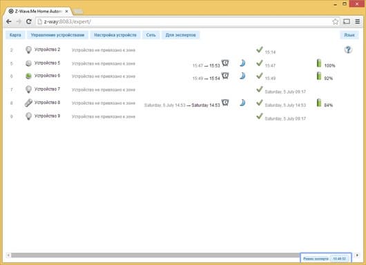 Программное обеспечение Z-Way Программное обеспечение Z-Way