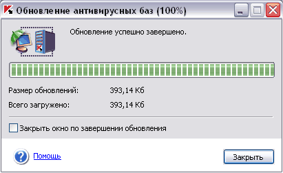 Обновление баз