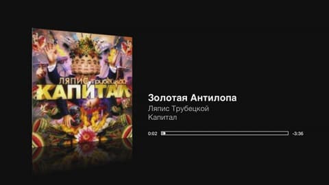 AirPlay на Apple TV AirPlay на Apple TV