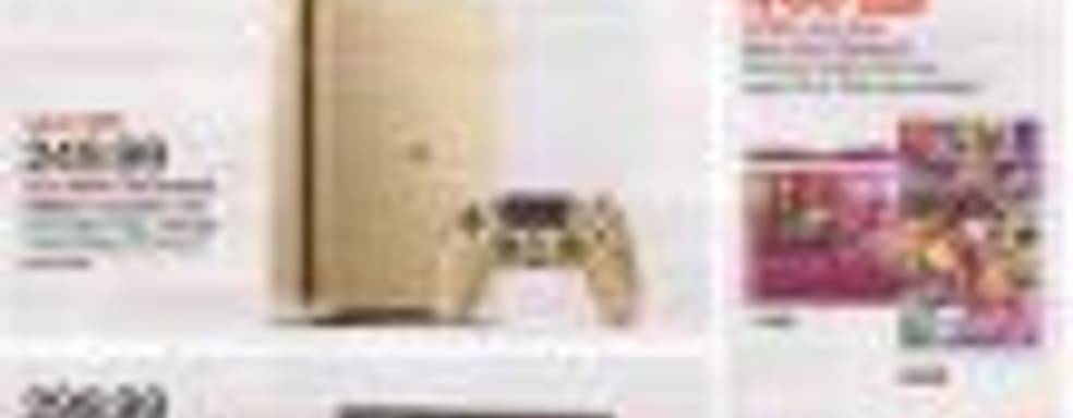 Слух: «золотая» PS4 Slim поступит в продажу 11 июня