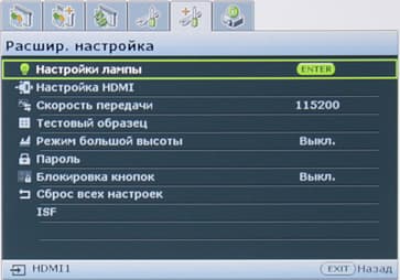 Проектор BenQ W7000, меню