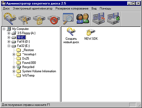 Главное окно программы Zdisk