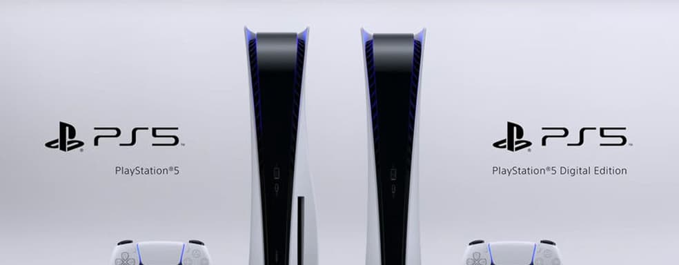 Слух: PlayStation 5 изначально появится только с США и Канаде