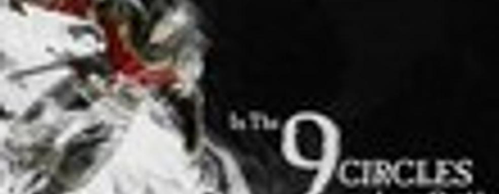 О взрослом контенте Dante's Inferno