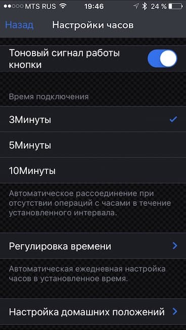 Скриншот приложения Casio Watch+