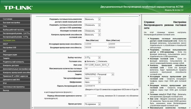 Настройка TP-Link Archer C2 Настройка TP-Link Archer C2
