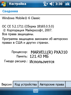 Предварительный обзор Windows 10 Mobile. Скриншоты. Внешний вид Windows Mobile 6