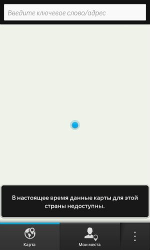 Скриншот BlackBerry 10