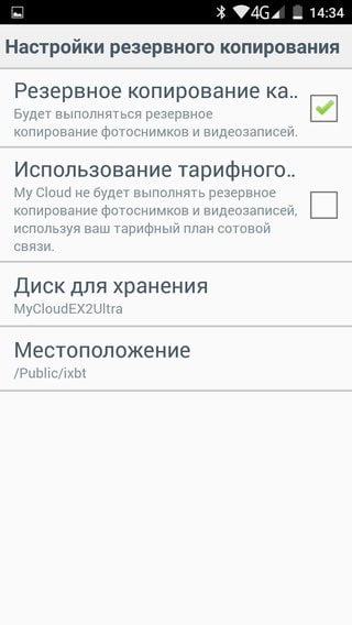 Интерфейс My Cloud