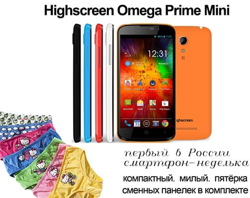 Highscreen smartphones