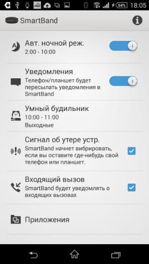 Скриншот приложения Sony Smart Connect Скриншот приложения Sony Smart Connect