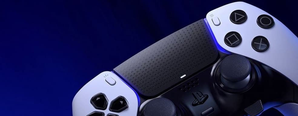 Теперь PS5 поддерживает новый контроллер DualSense Edge, которого еще нет в продаже