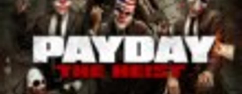 Payday: The Heist будут раздавать бесплатно в этот четверг