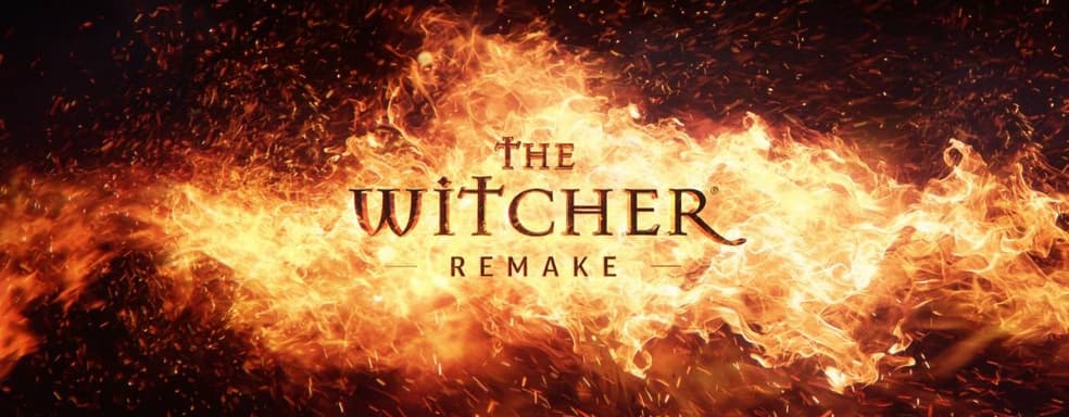 CD Projekt анонсировала ремейк оригинальной The Witcher на Unreal Engine 5