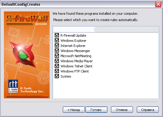Автоматическое создание правил для приложений