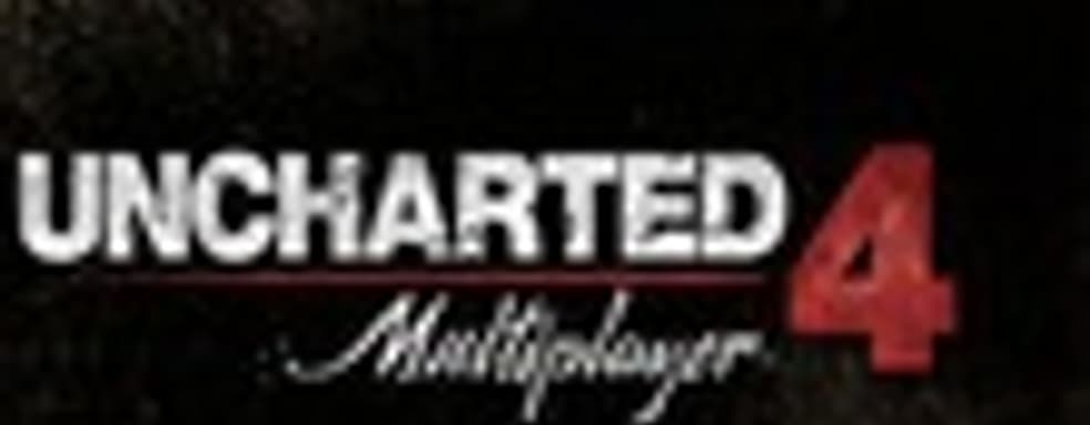 Весь мультиплеерный контент Uncharted 4: A Thief’s End будет бесплатным