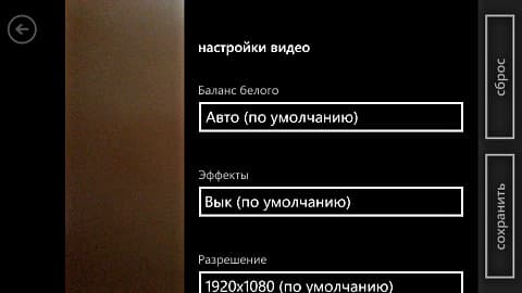 Настройки камеры в Samsung ATIV S Настройки камеры в Samsung ATIV S