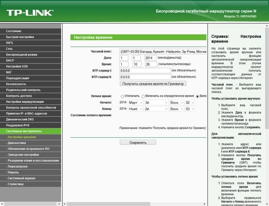 Настройка TP-Link TL-WR1045ND Настройка TP-Link TL-WR1045ND