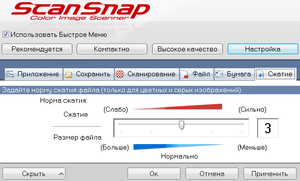 Сканер Fujitsu ScanSnap SV600, настройки и установки в драйвере