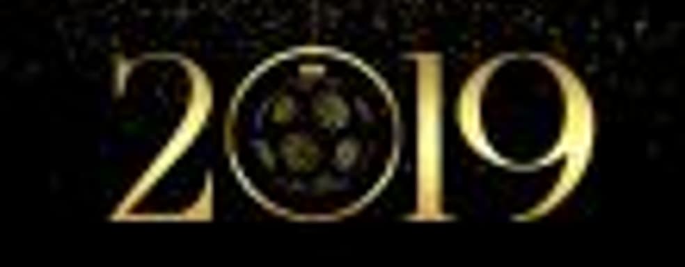 С новым 2019 годом!