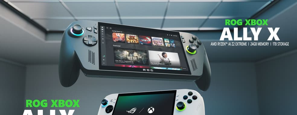 Дорого, но мощно. СМИ опубликовало утечку цен двух моделей ROG Xbox Ally