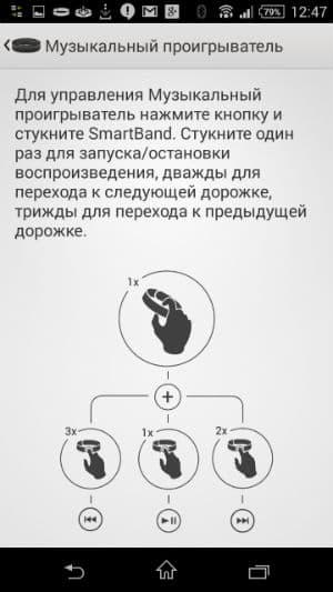 Скриншот приложения Sony Smart Connect Скриншот приложения Sony Smart Connect