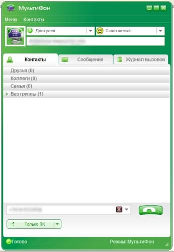 Клиент Мультифон для Windows