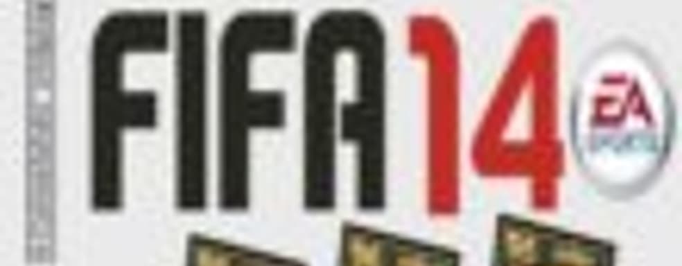 FIFA 14: бонусы за предзаказ и дата выхода в России