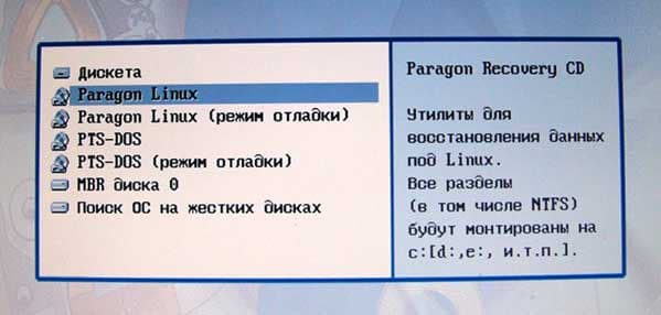 Загрузочное меню