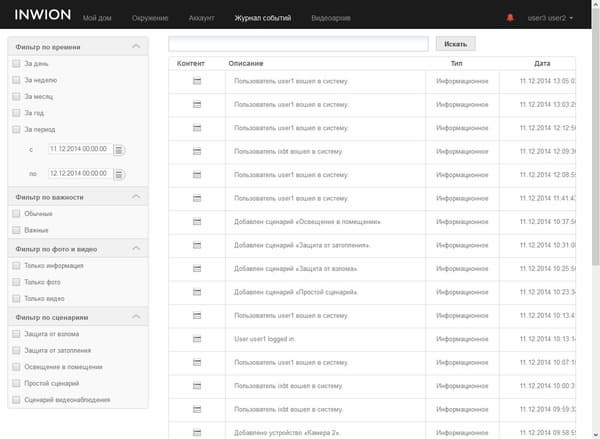 веб-интерфейс настройки Inwion веб-интерфейс настройки Inwion